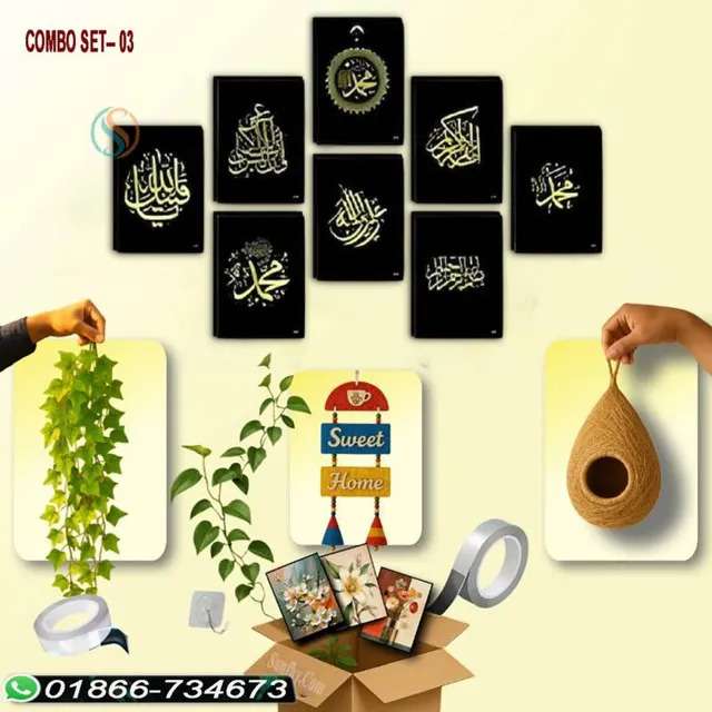 product ঘর সাজানোর ৬টি আইটেমের কম্বো set 003